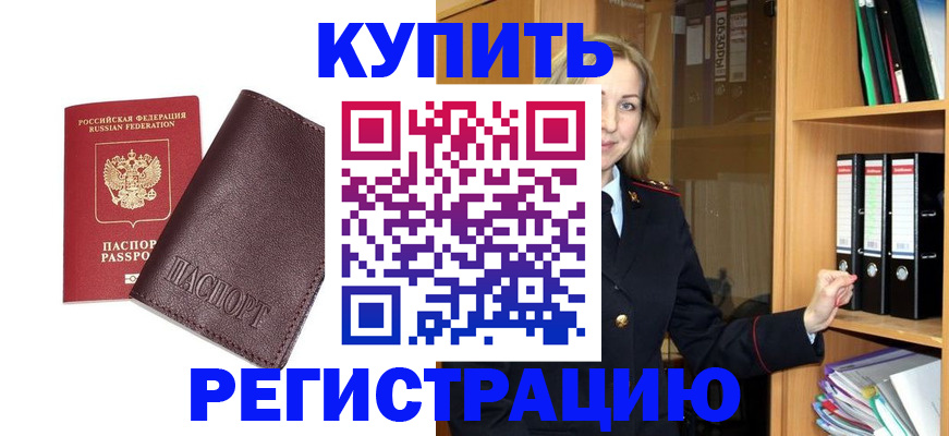 регистрация в Туапсе