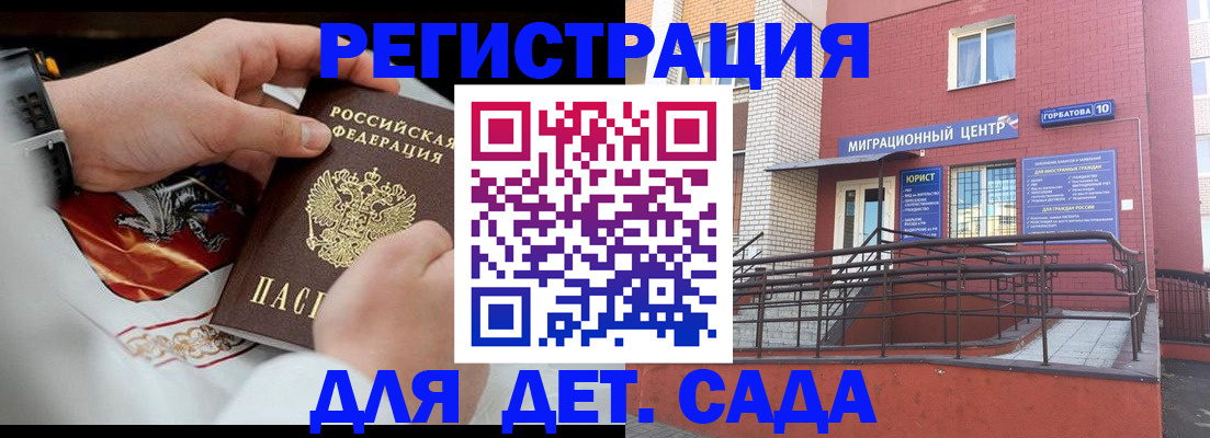 прописка в квартире в Туапсе