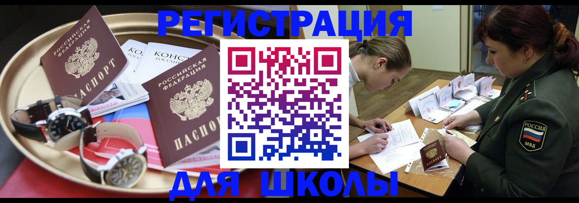 миграционный учет в Туапсе