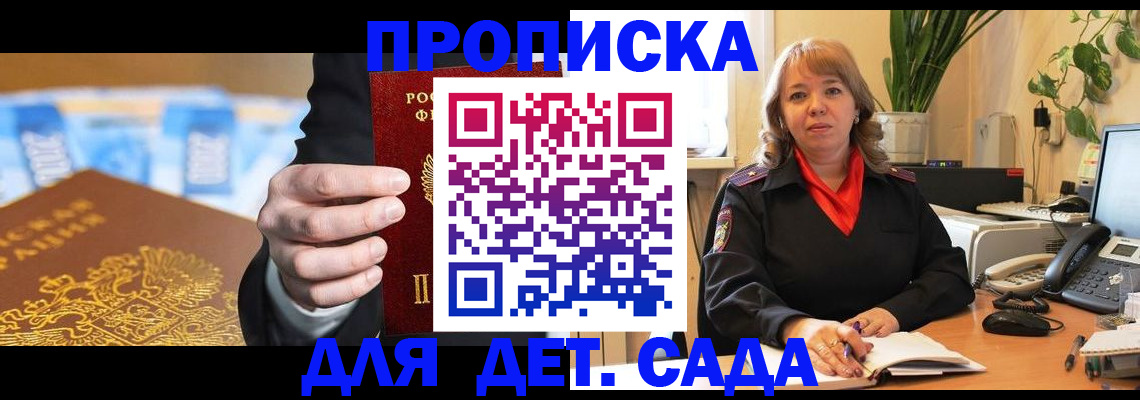 временная регистрация надежно в Туапсе